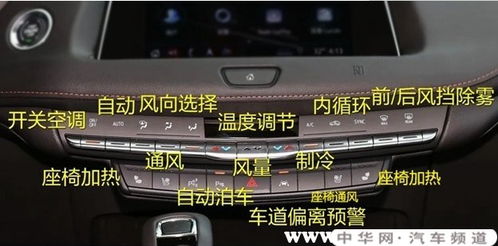 凯迪拉克XT4车内中控屏幕展示