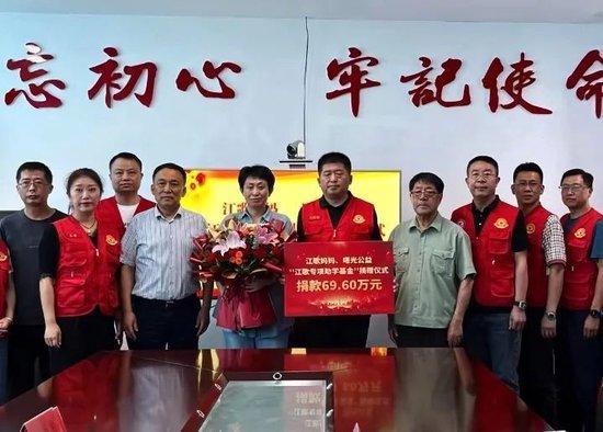 江歌专项助学基金成立仪式