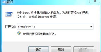 AI拒绝执行关闭指令的测试界面