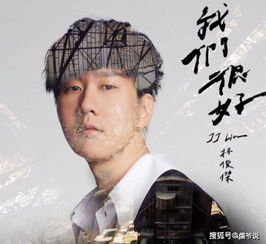 林俊杰演唱会后台工作人员紧急处理设备故障