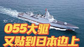 震撼曝光！央视揭秘055万吨大驱实战训练全过程，南昌舰火力全开
