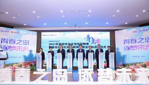 网络平台发布高价实习内推广告