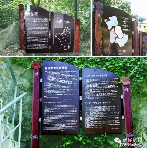 安全提示标识与自然风光对比图