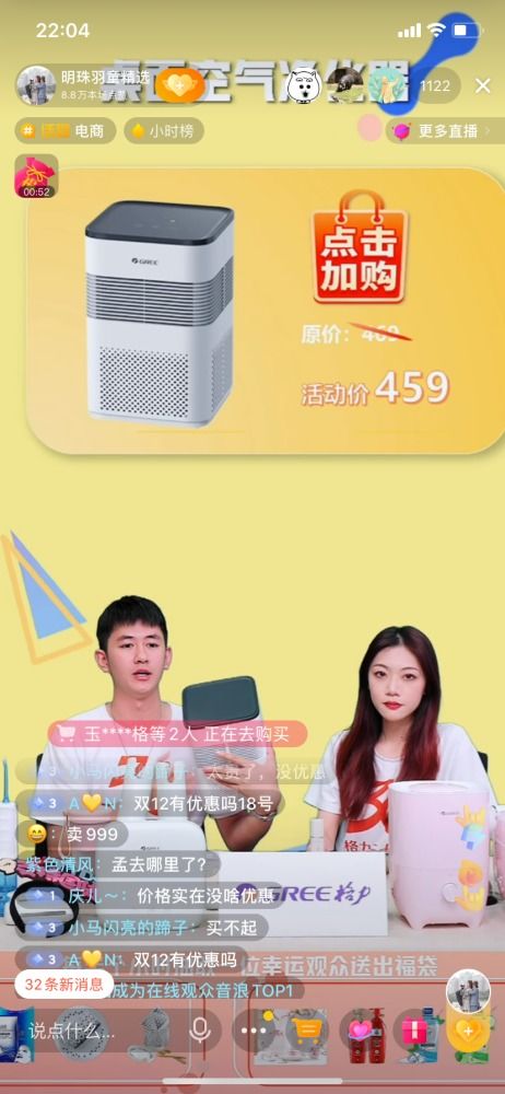 格力明珠精选直播间现场图