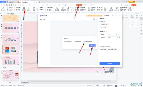 WPS下载网页背景图的秘密：我亲测的高效方法分享