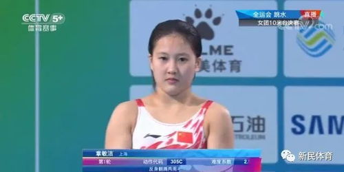 陈芋汐新搭档掌敏洁10米台夺冠，武汉赛场再展风采