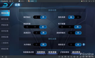 MuMu模拟器运行王者荣耀界面图