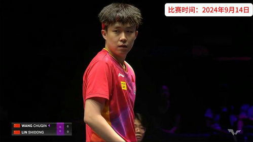 王楚钦训练时认真表情