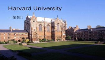 哈佛大学主楼外观