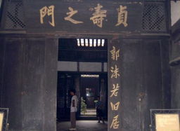 沙湾郭沫若故居前游客拍照