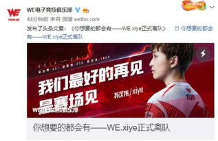 Xiaowei精彩操作瞬间