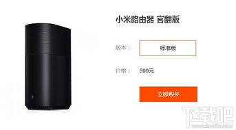 小米路由器不同型号对比图