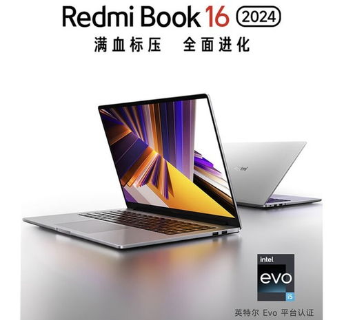 小米Redmi Book 14锐龙版笔记本电脑价格对比图表
