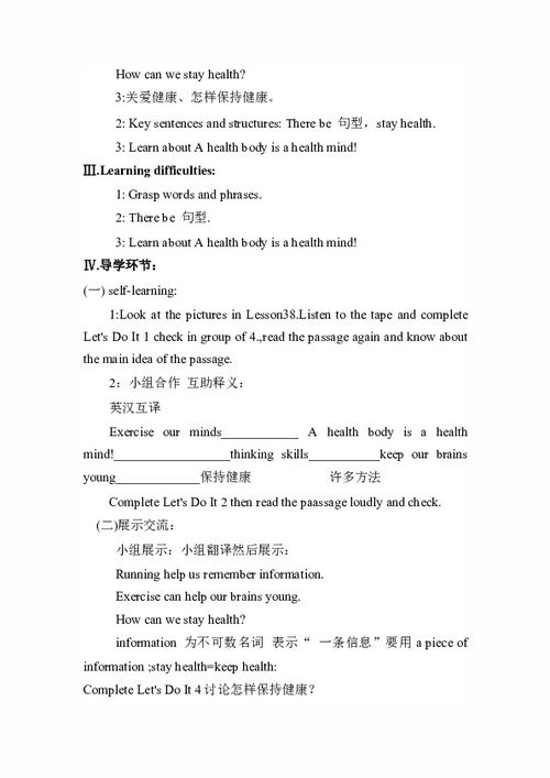 七年级下册Unit 7单元词汇全攻略｜词性转换+情景交际+短语填空检测（完整版）