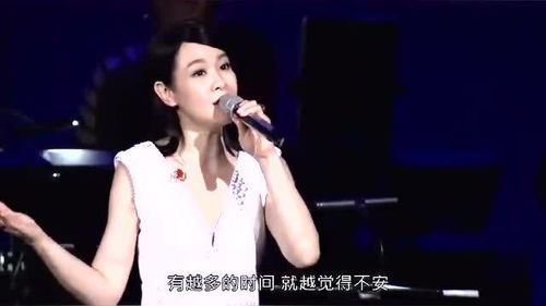 刘若英在演唱会上深情演唱