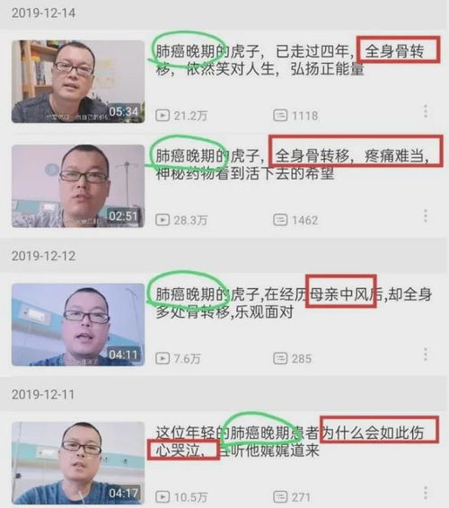 多位抗癌博主合集