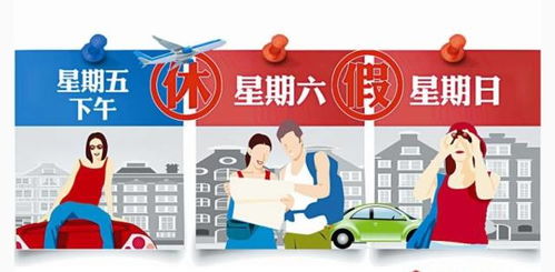 社交媒体关于2.5天休假模式的评论截图