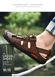 一双多功能户外凉鞋特写展示细节