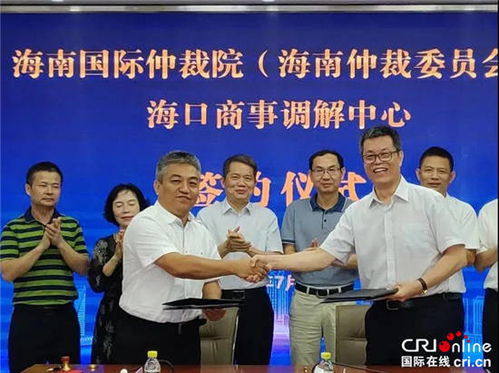 国际调解院将为和平解决争端搭平台｜中国主导新机制，全球争端多了一条‘和解路’