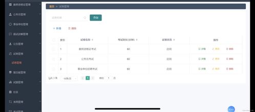 腾讯云上中轴小程序界面