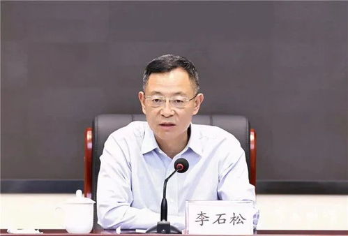 云南省原副省长李石松资料图