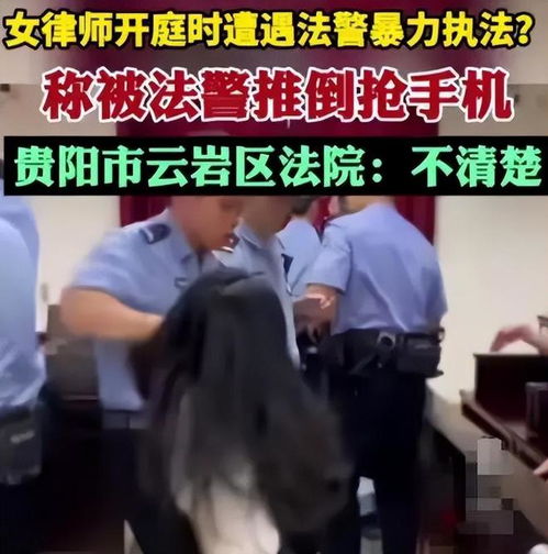 女生考法警进体检被举报曾发极端言论，真相到底如何？