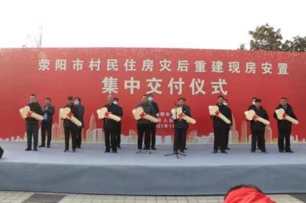 村庄庆祝新房交付仪式现场