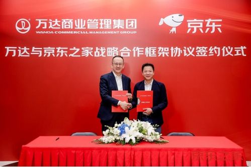 京东为何愿意向万达伸出援手？一场商业逻辑下的战略选择