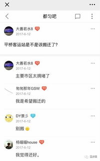 网络评论区讨论截图