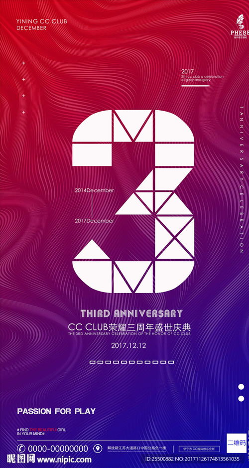 特朗普币宣传海报设计图