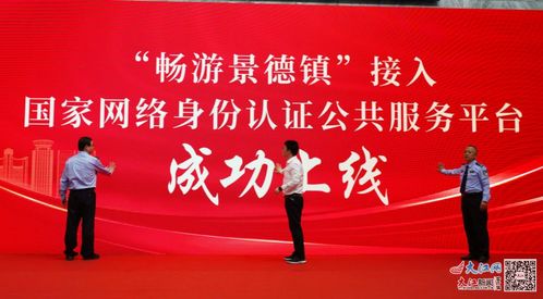 腾讯爆文 | 国家网络身份认证公共服务上线，你的数字安全多了一道“金钟罩”