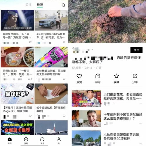 抖音精选加速挑战B站，一场视频平台的长内容争夺战