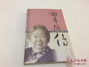 复旦大学校长传记系列书籍封面