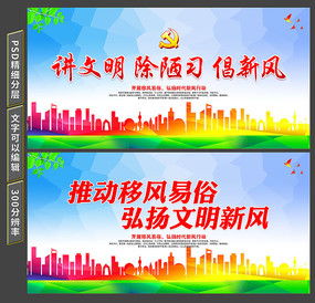 街头精神健康宣传标语广告牌