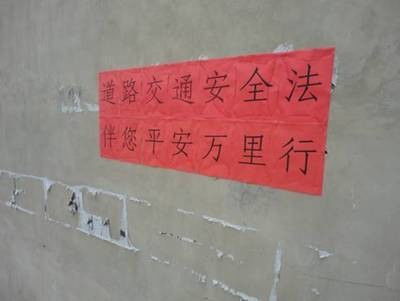 工厂门口张贴的安全生产标语横幅