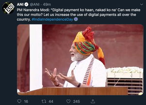 莫迪在推特上发表讲话