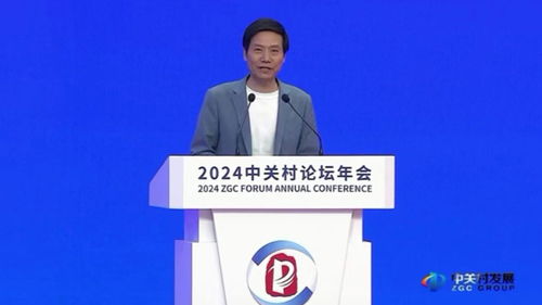 小米董事长雷军演讲现场图