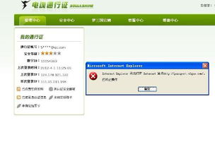 一张显示盗版网站页面截图的电脑屏幕