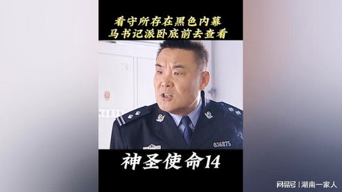 震惊全国！看守所脱逃、纸面服刑、杀人灭口，陕西男子再审终被判死刑
