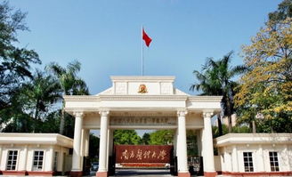 南方医科大学教学楼外景