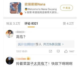 欧阳娜娜闲鱼砍价被拒？网友：这才是真实的她！