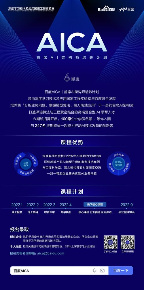 百度AI布局全面开花，李彦宏再推1000万AI人才计划！