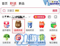 京东618美食狂欢来袭！5折爆品、外卖2000万单背后，我亲测这些玩法最值得冲