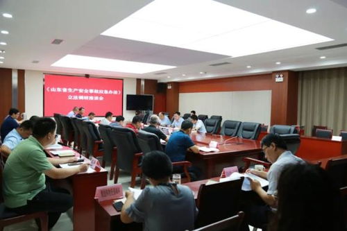 山东省应急管理厅召开安全生产工作会议现场照片