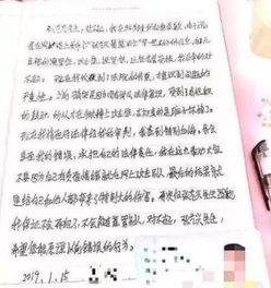 刘若英手写道歉信内容展示