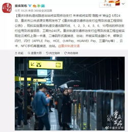 重庆地铁站内扫码乘地铁的乘客