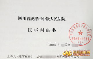 成都市中级人民法院外观