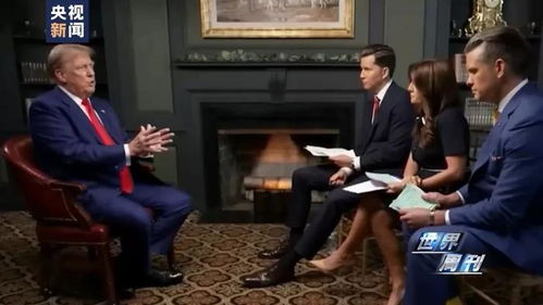 特朗普接受媒体采访