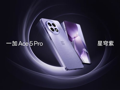 一加Ace5至尊版三种颜色展示图