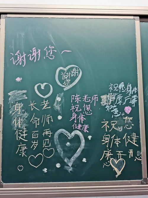 一张教室黑板上写着毕业快乐字样的照片